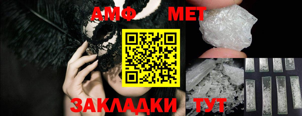 Амфетамин Розовый Саяногорск