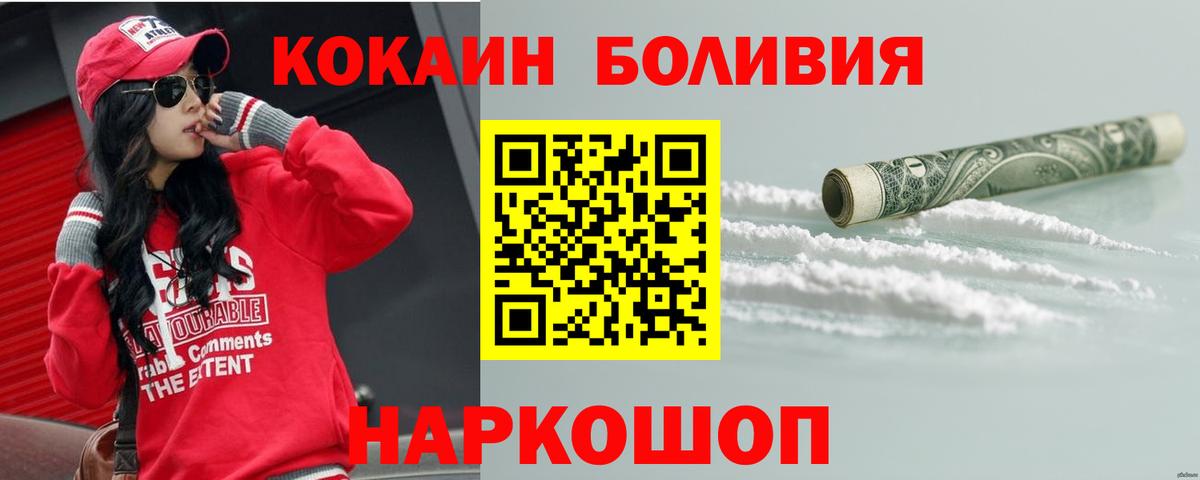 КОКАИН  Кокаин 97%  Саяногорск  Вход с VPN  COCAIN 97% 