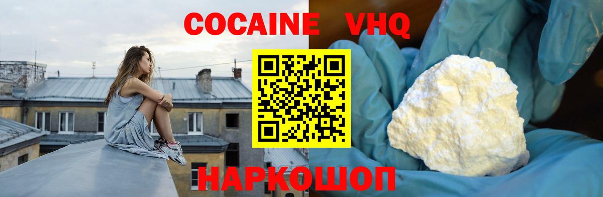 Кокаин Эквадор Саяногорск