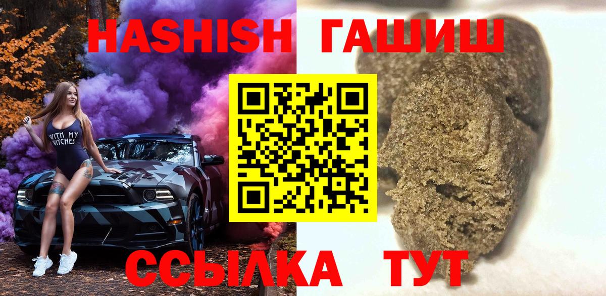 хочу   ГАШ гарик  Вход с VPN  Саяногорск  ГАШИШ Cannabis 