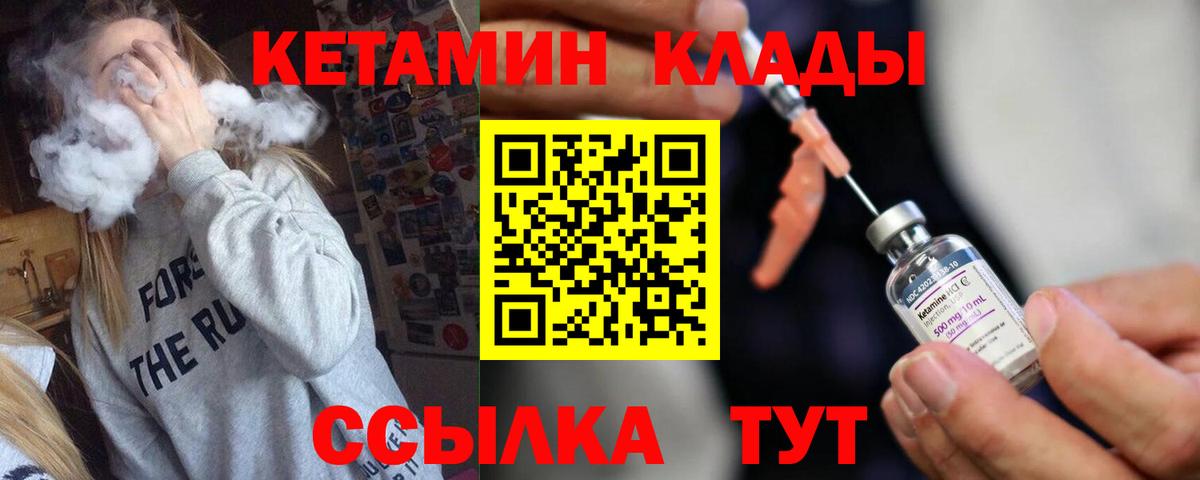Кетамин ketamine  ссылка на мегу ссылка  Вход с VPN  Саяногорск  Кетамин VHQ 