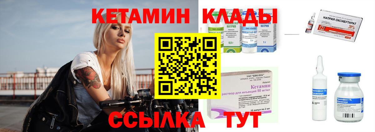 КЕТАМИН ketamine Саяногорск