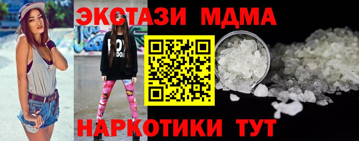 Саяногорск  МДМА Molly  MDMA  Вход с VPN 
