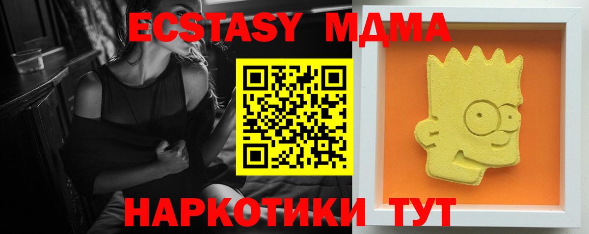 MDMA VHQ Саяногорск