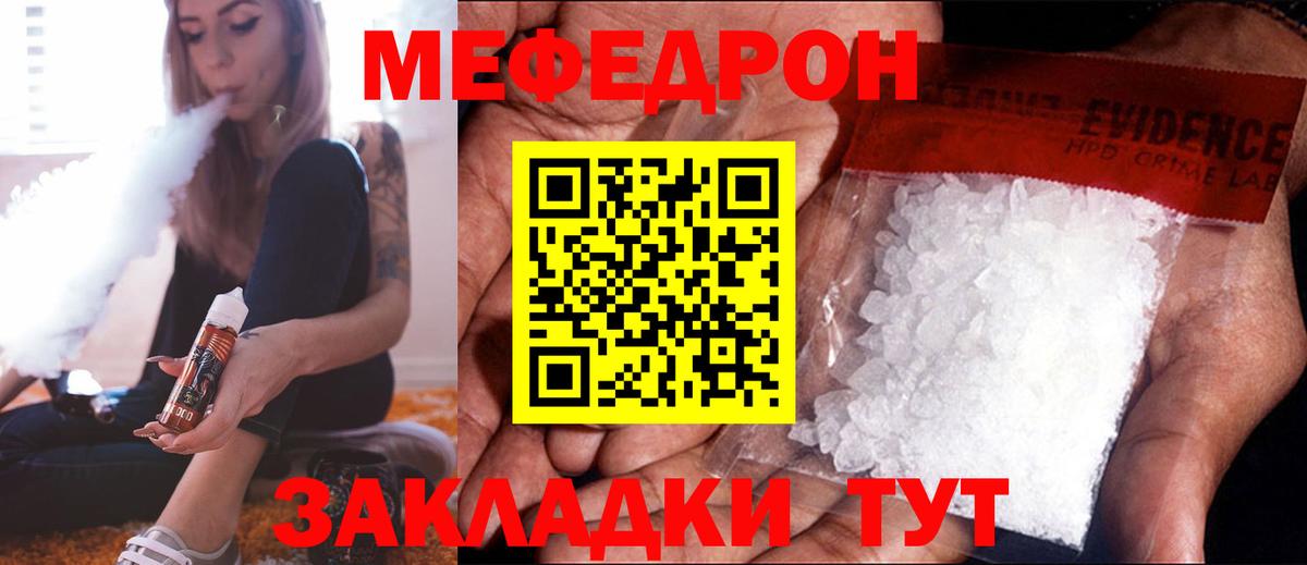 Меф Саяногорск