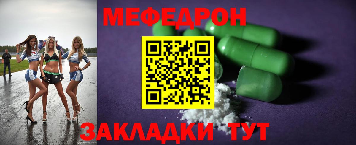 Саяногорск  МЯУ-МЯУ VHQ  МЕФ  Меф mephedrone  Вход с VPN 