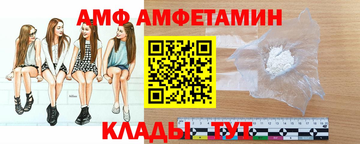 Метамфетамин Methamphetamine Саяногорск