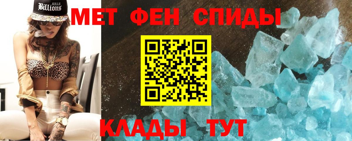 Метамфетамин мет  Вход с VPN  Саяногорск  МЕТАМФЕТАМИН  Метамфетамин мет 
