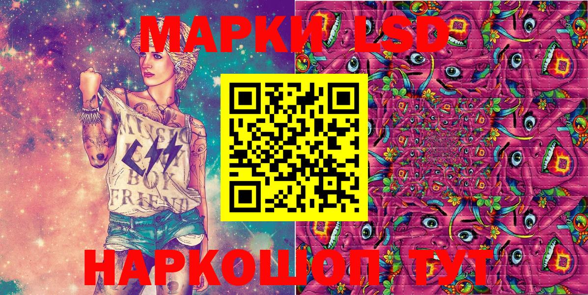 Марки 25I-NBOMe 1500мкг  Вход с VPN  Марки 25I-NBOMe  Саяногорск 