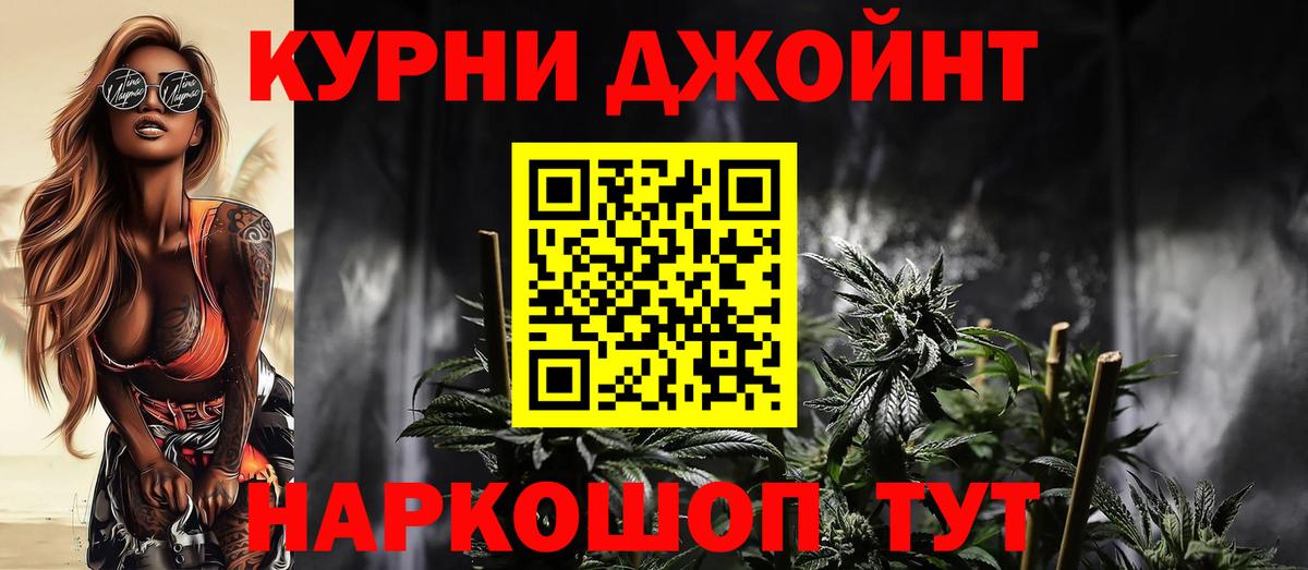 Канабис OG Kush Саяногорск