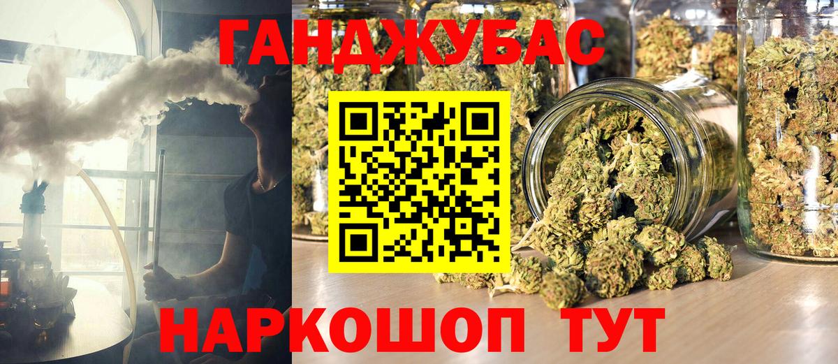 МАРИХУАНА гибрид  Бошки Шишки тримм  Саяногорск  Вход с VPN 